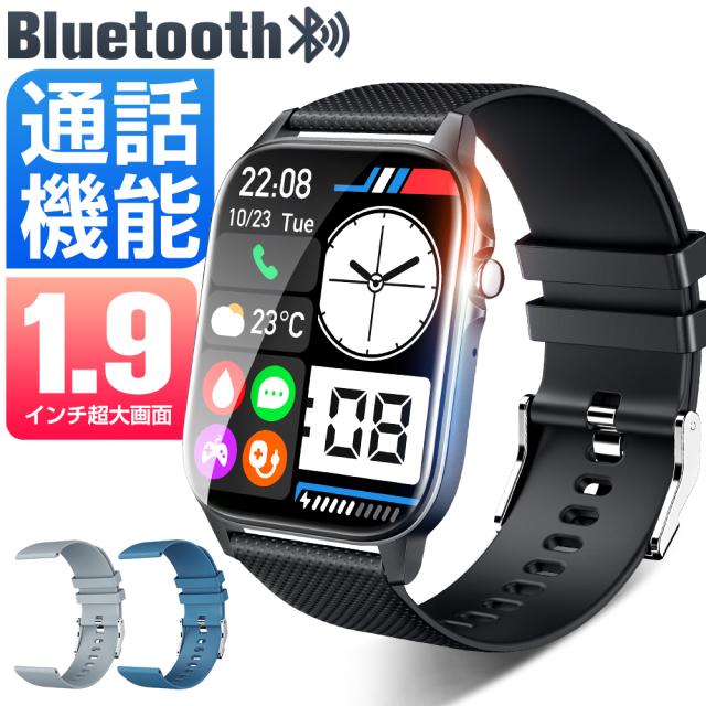 人気NO.1 通話機能】 スマートウォッチ 1.9インチ大画面 24H健康